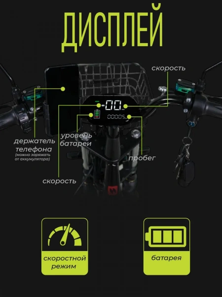 Электровелосипед SAMIK V3