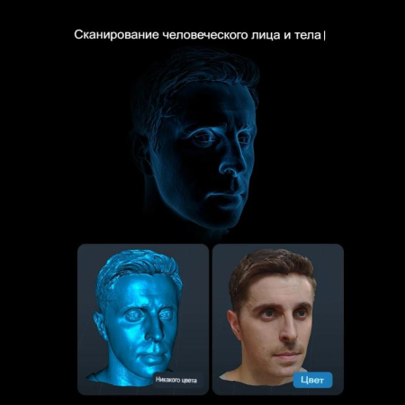 3D-сканер Creality Ferret SE